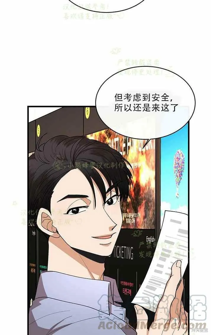 第33话 第4页