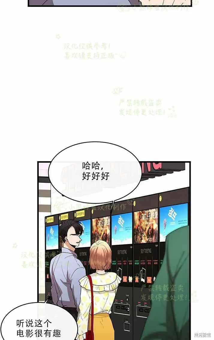 第33话 第5页