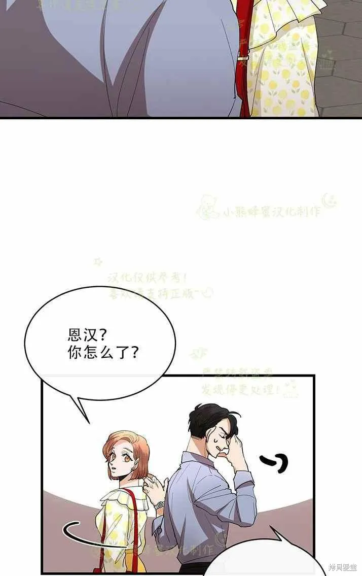 第33话 第8页