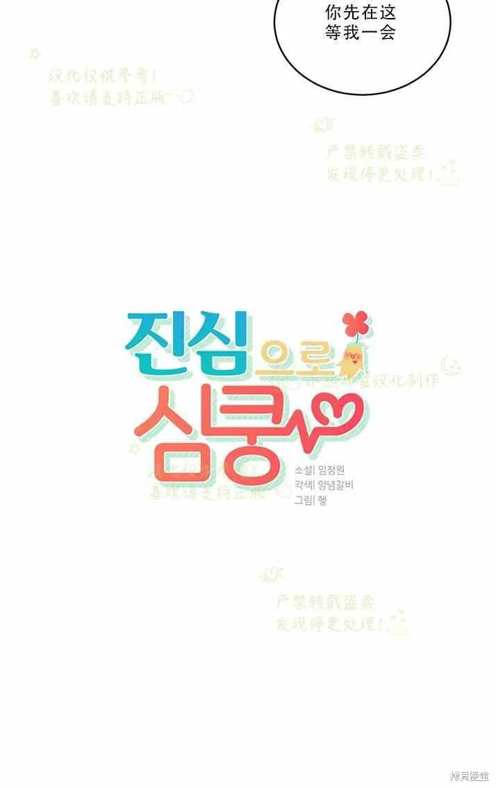 第33话 第9页