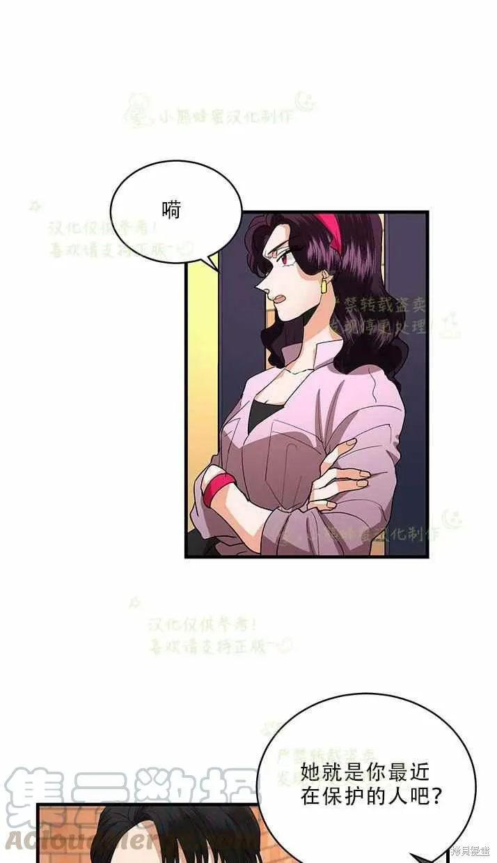 第33话 第16页
