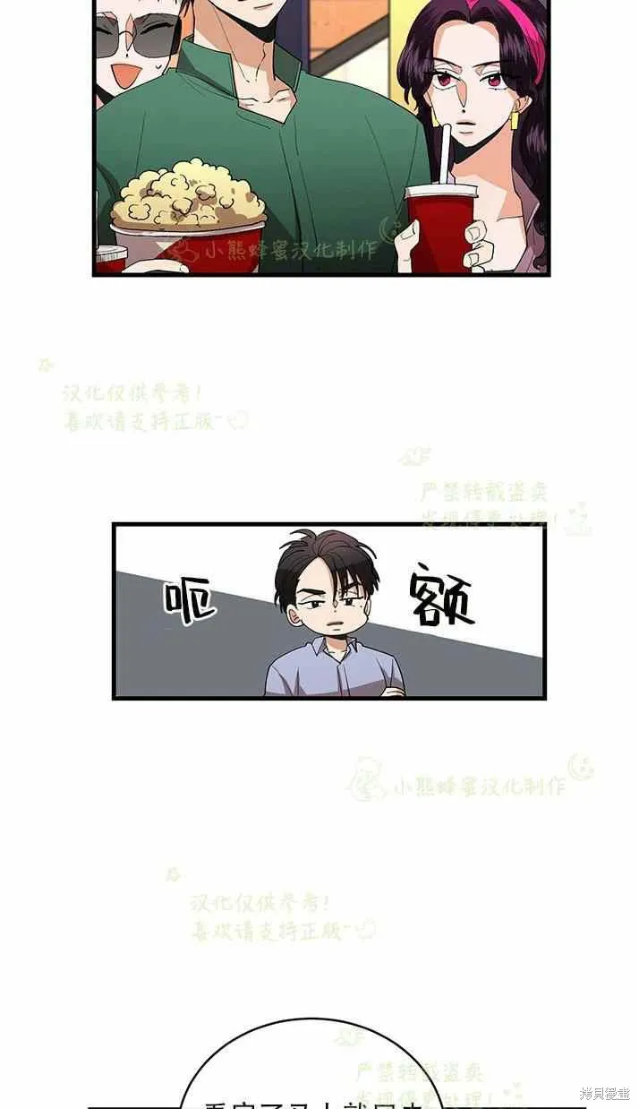 第33话 第20页