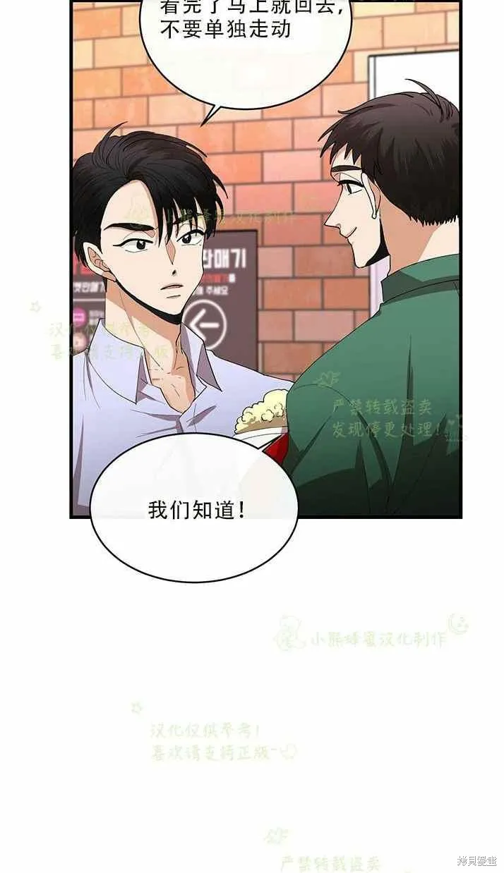 第33话 第21页