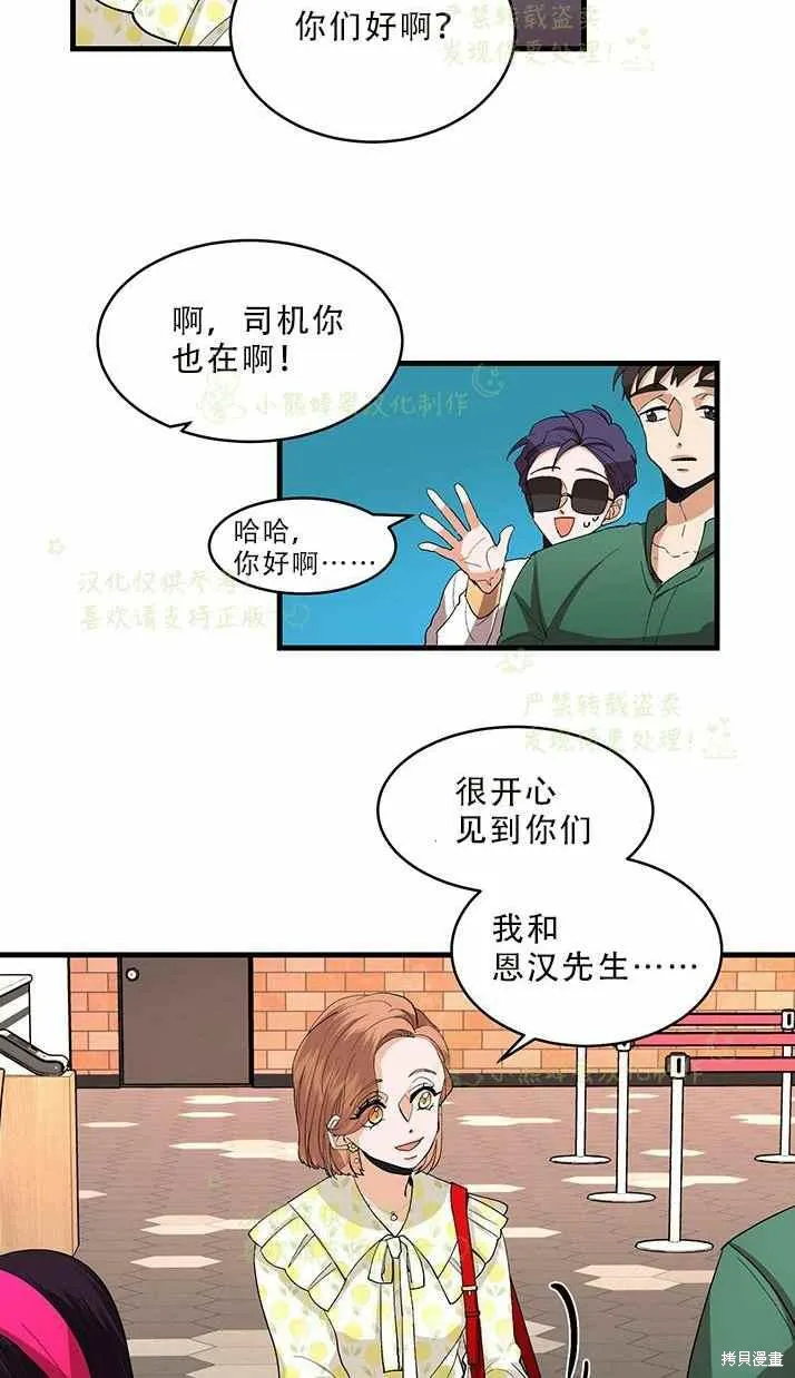 第33话 第23页