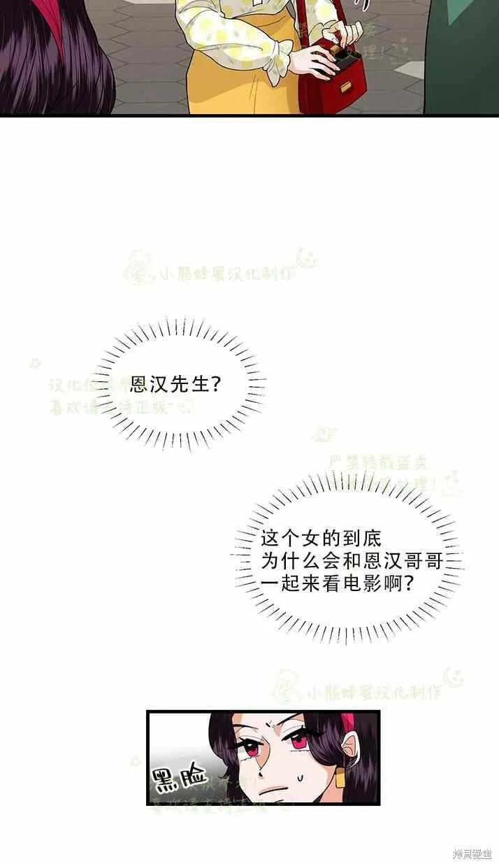 第33话 第24页