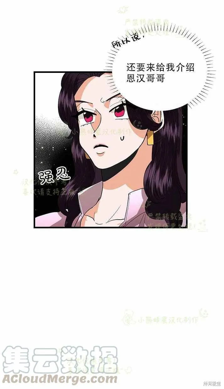 第33话 第25页
