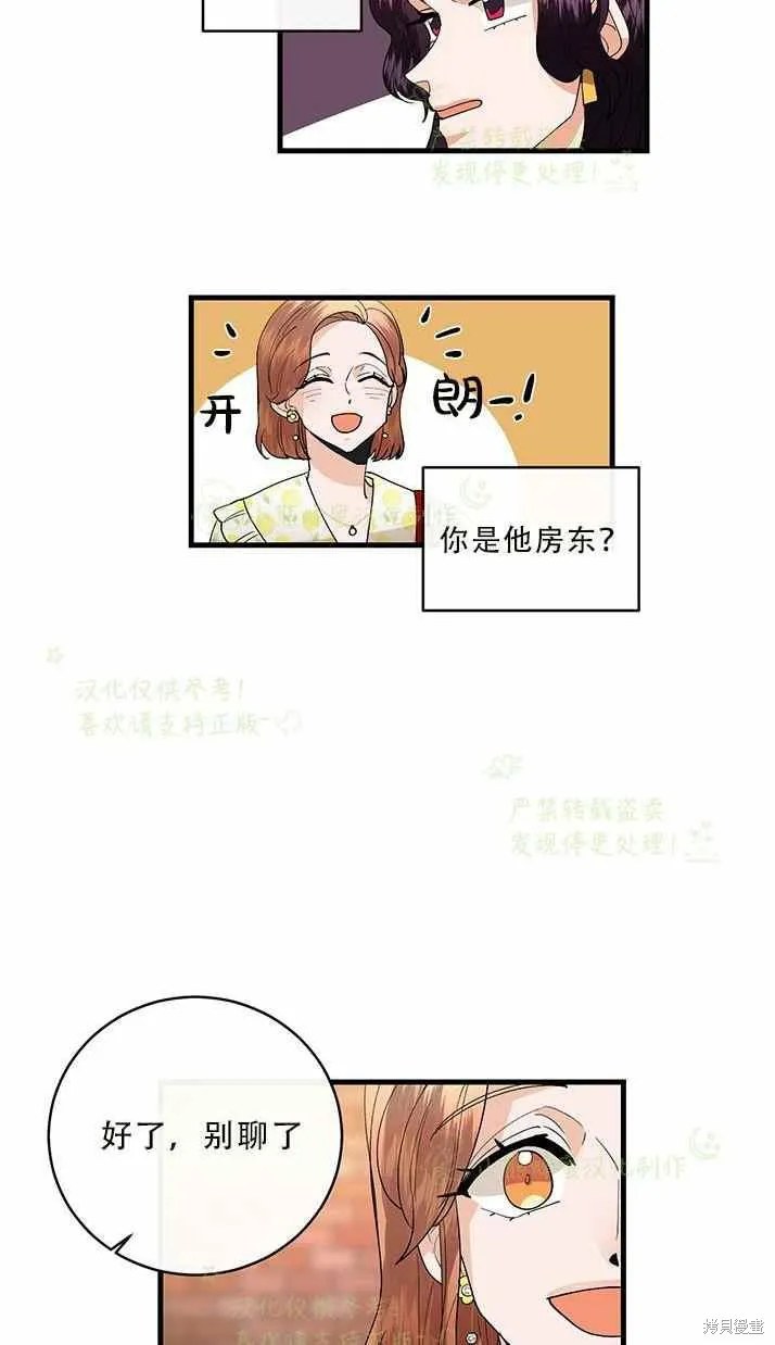 第33话 第27页