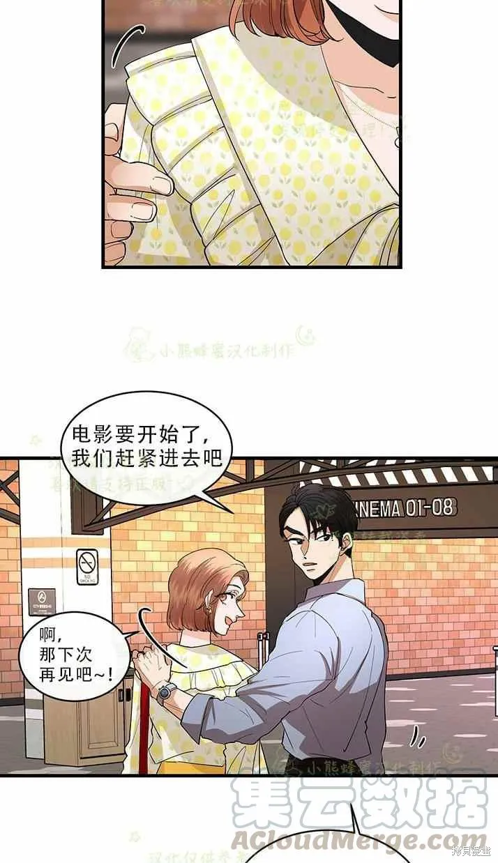 第33话 第28页
