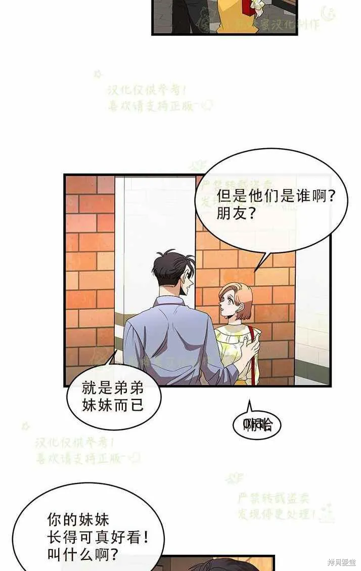 第33话 第35页