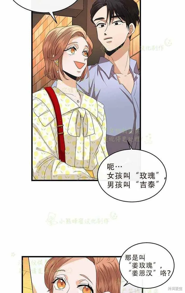 第33话 第36页