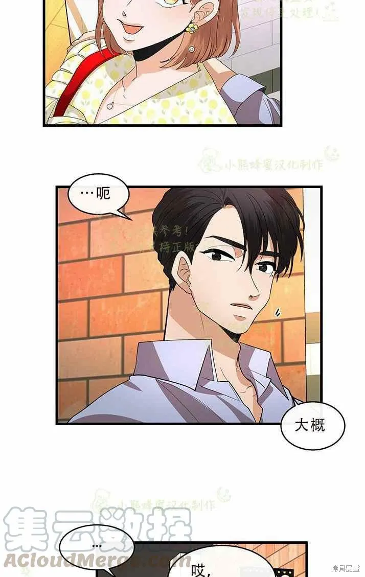 第33话 第37页