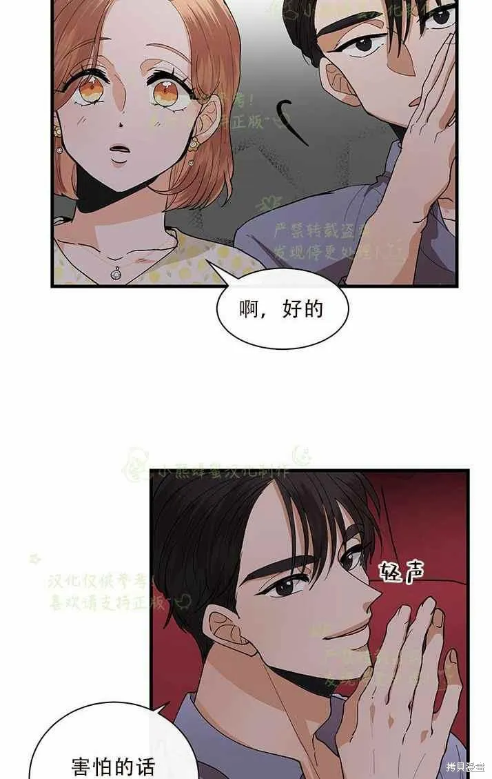 第33话 第44页