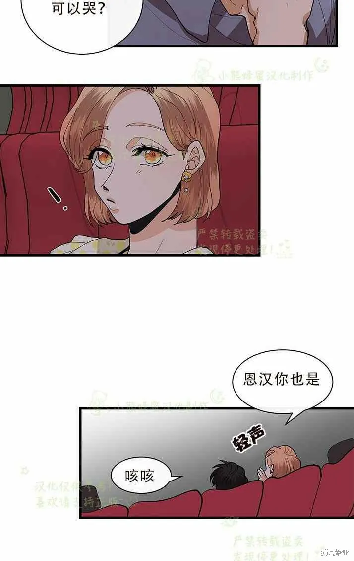 第33话 第45页