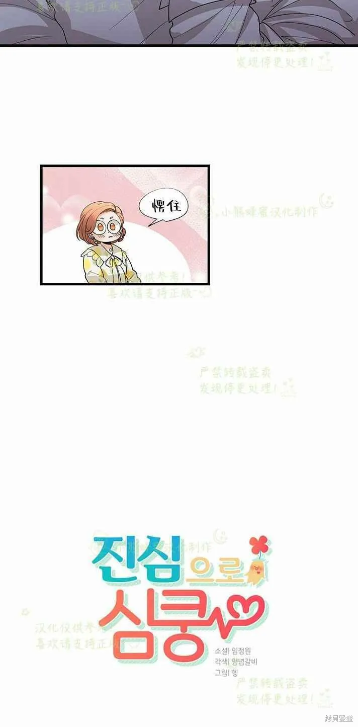 第32话 第30页