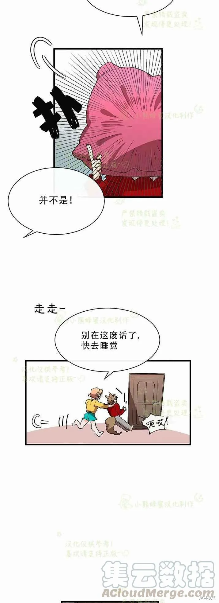 第30话 第27页