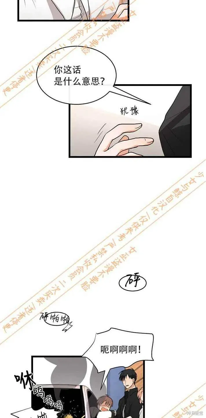 第12话 第6页