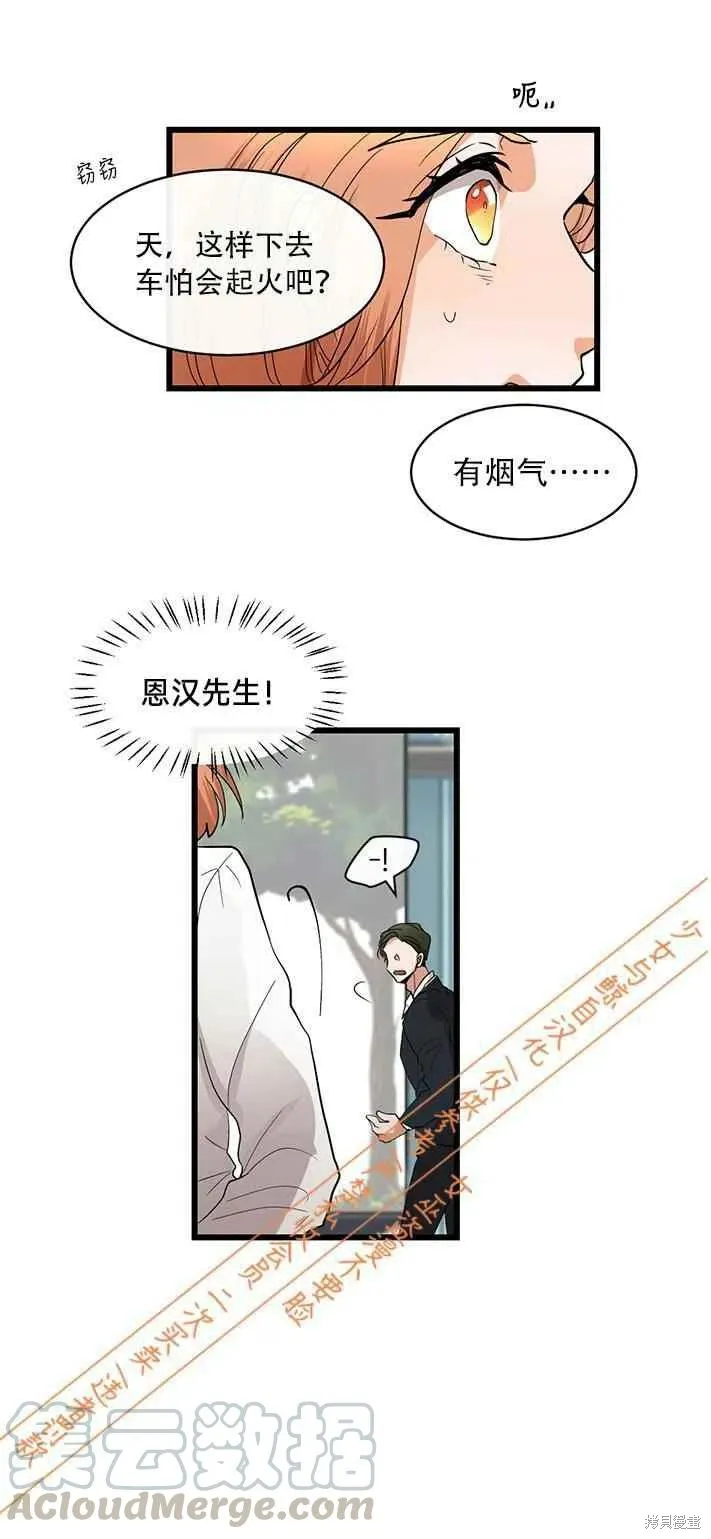第11话 第11页
