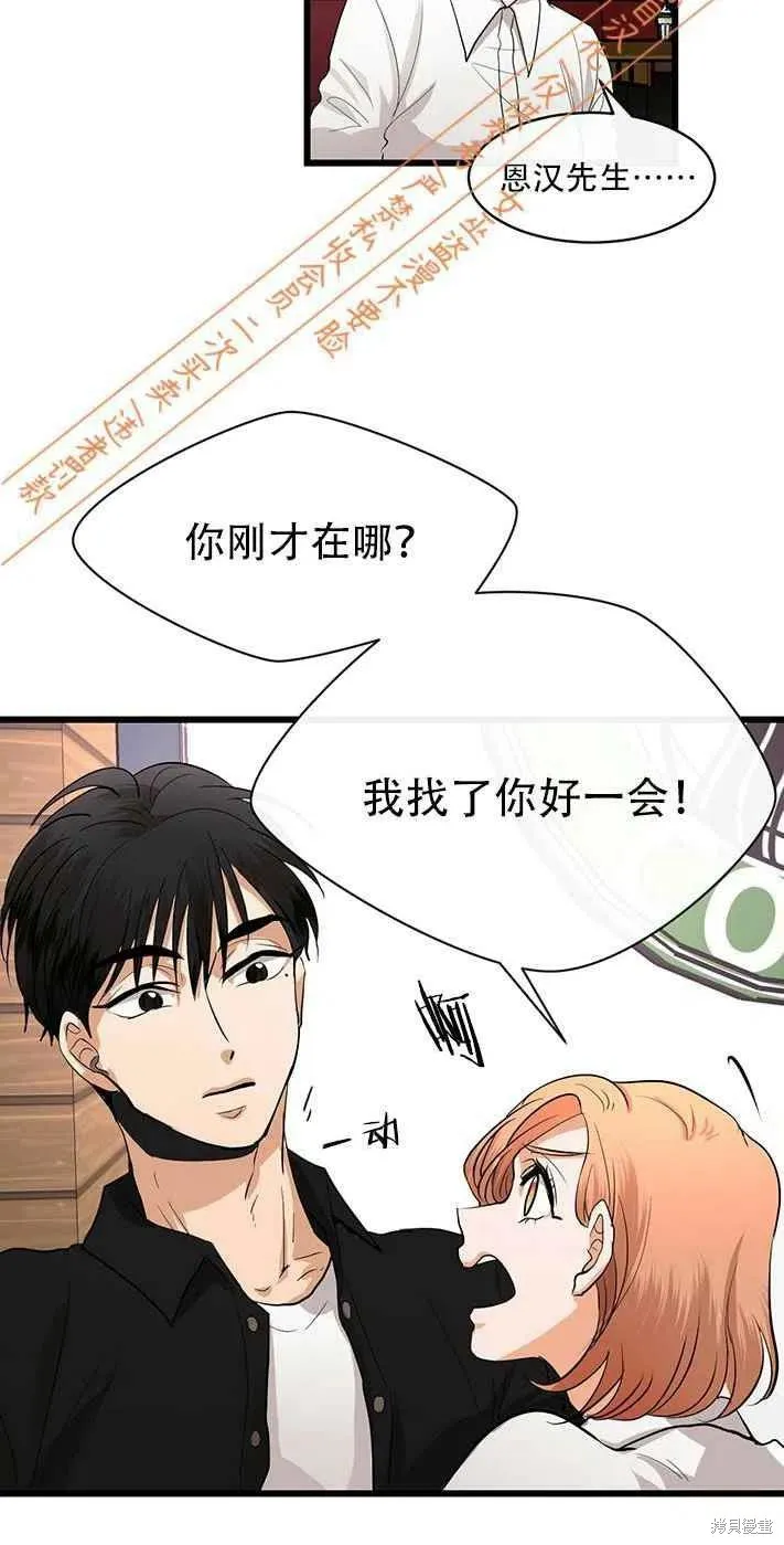 第11话 第30页