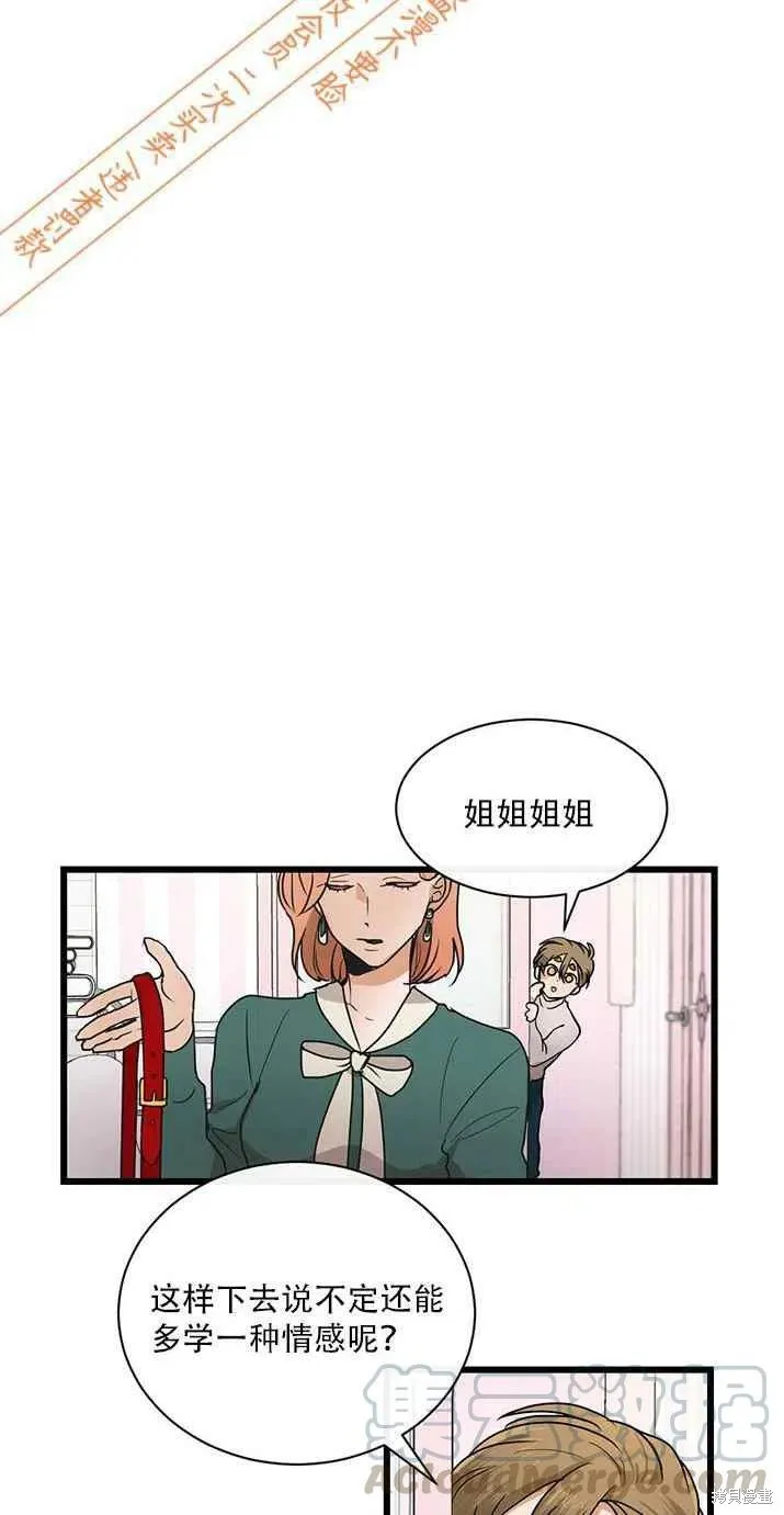 第9话 第7页