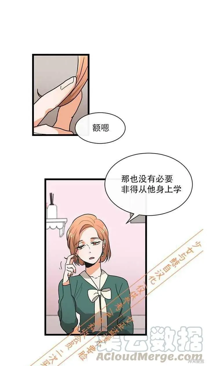 第9话 第11页