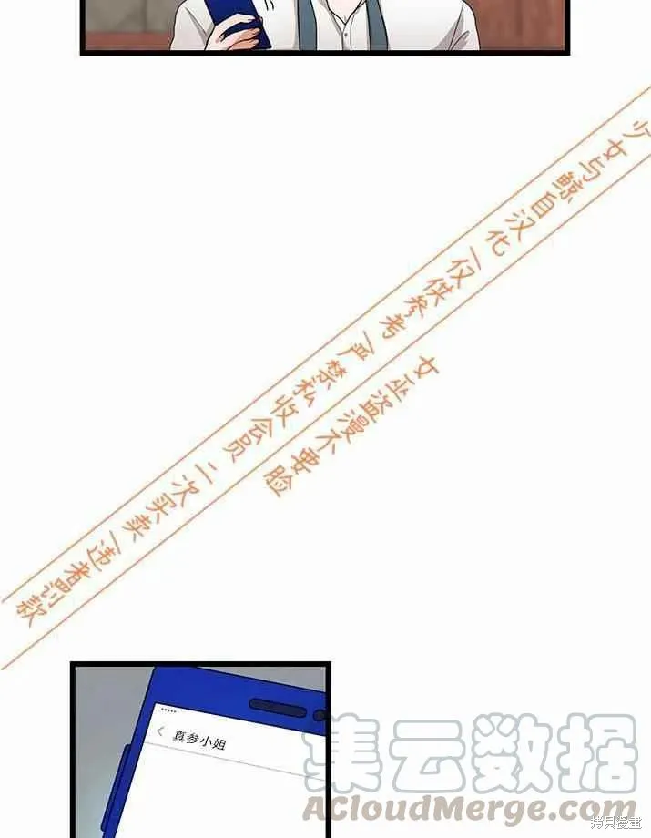 第9话 第29页