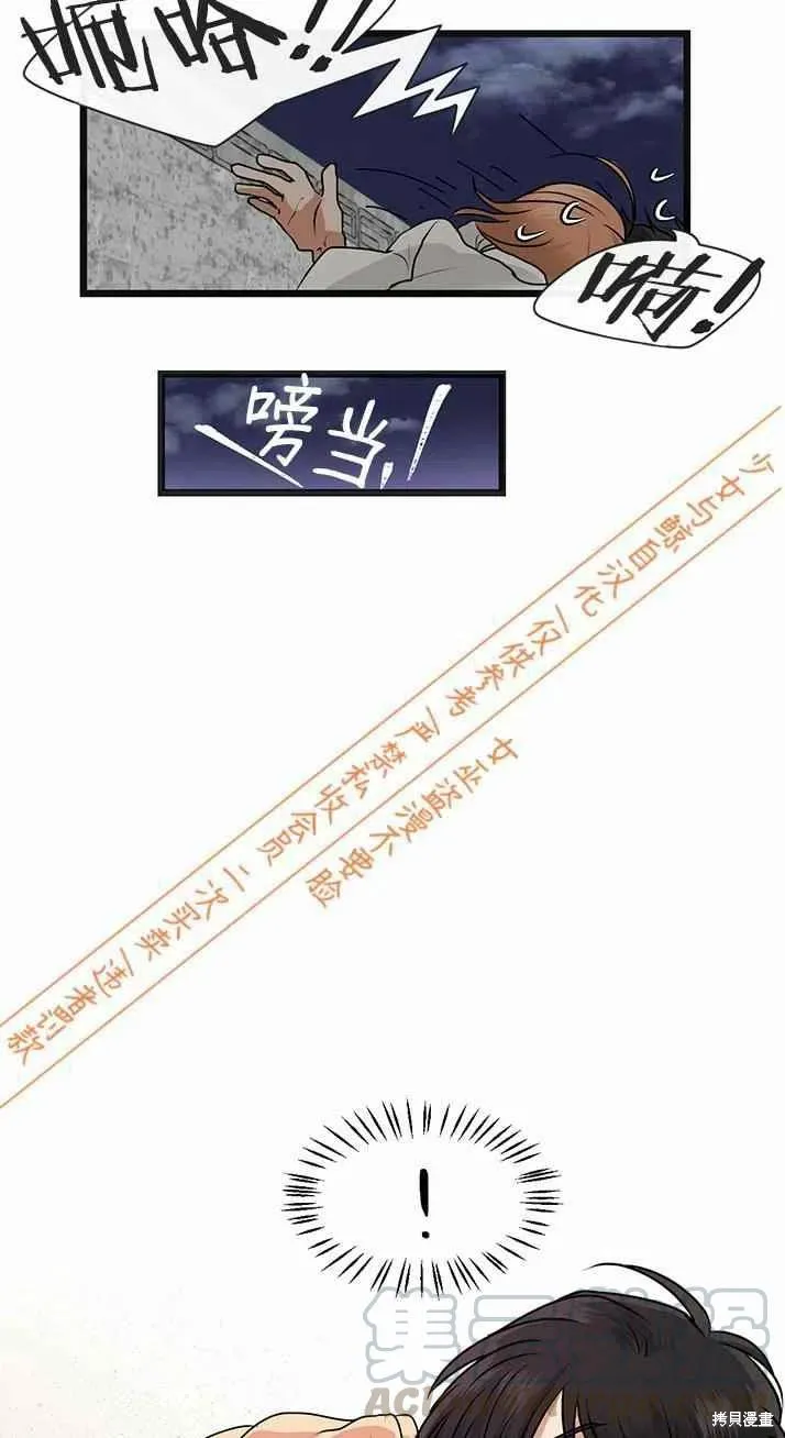 第6话 第29页