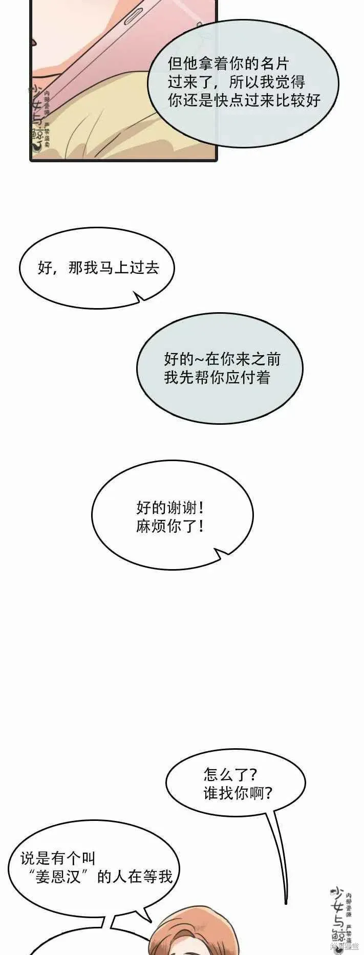 第2话 第26页