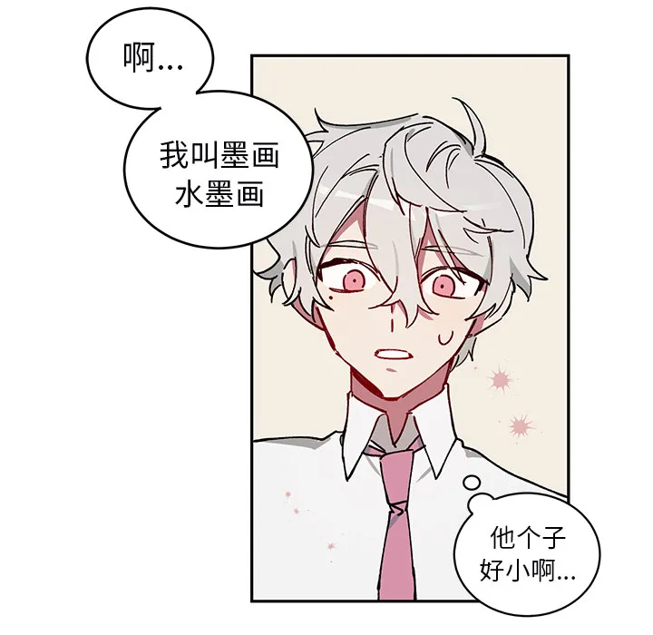 第 2 话 第8页