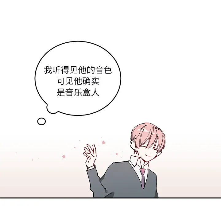 第 2 话 第10页