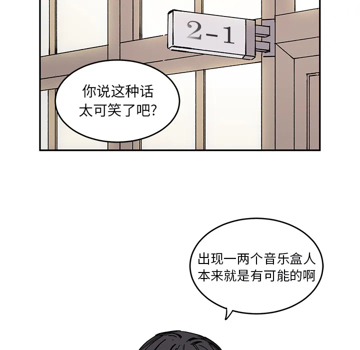第 2 话 第14页