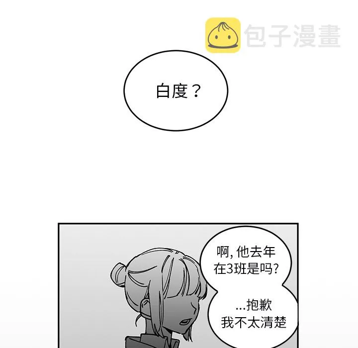 第 2 话 第21页