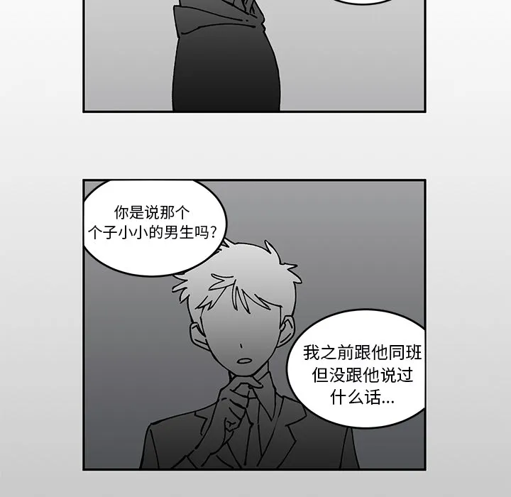 第 2 话 第22页