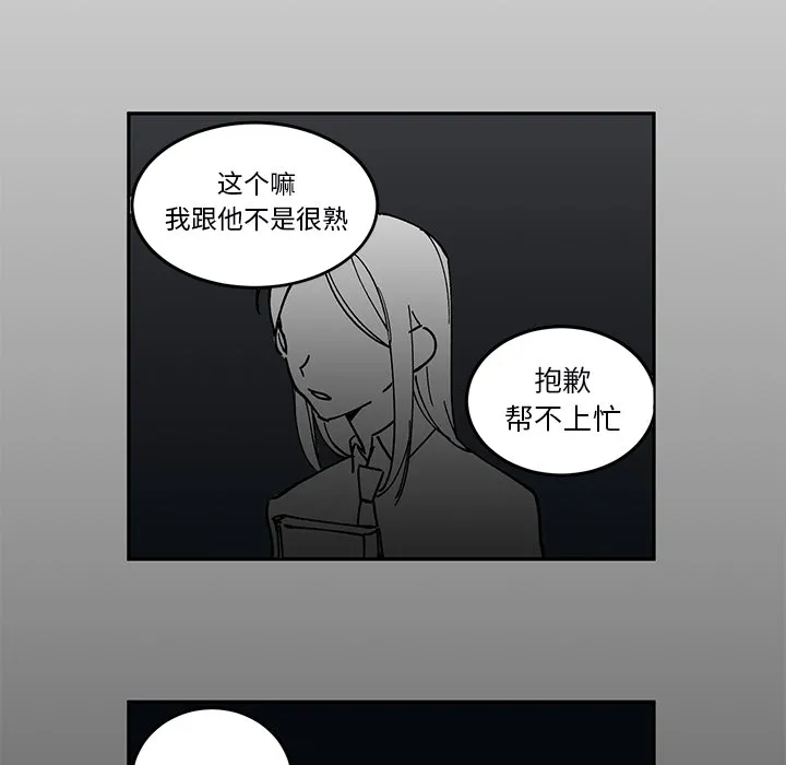 第 2 话 第23页