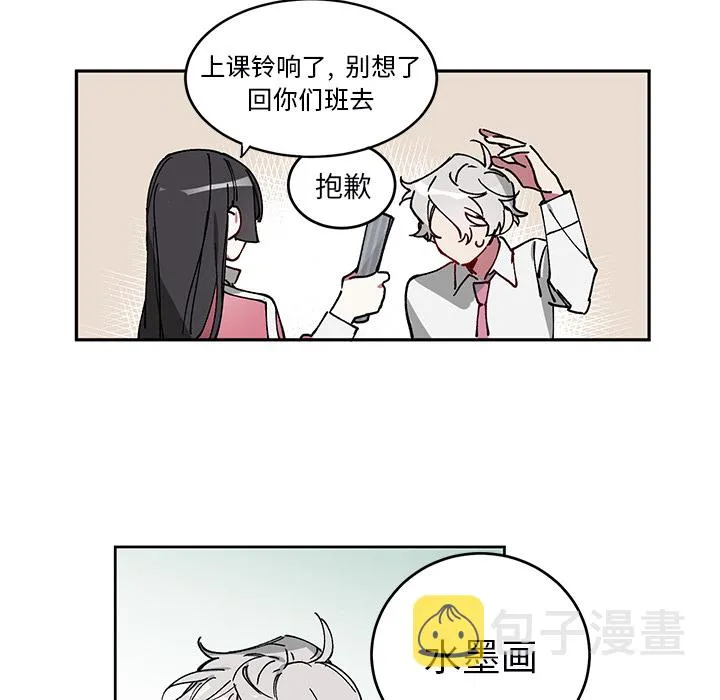 第 2 话 第28页