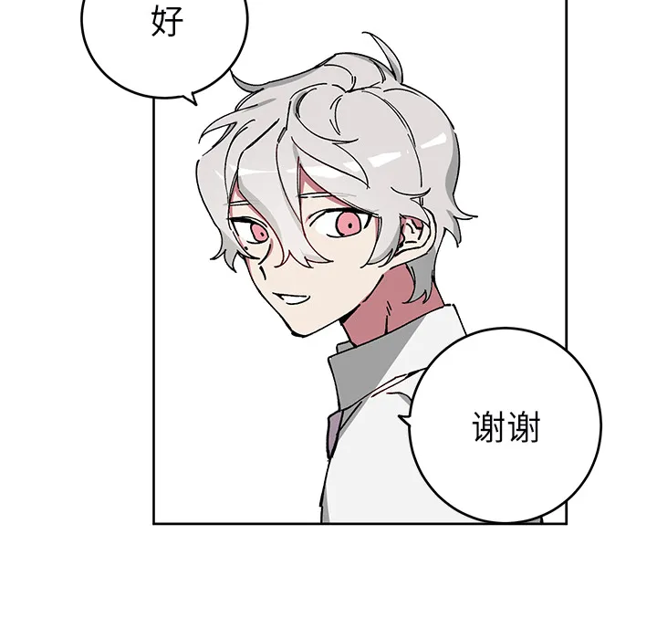 第 2 话 第31页