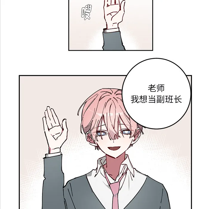 第 2 话 第44页