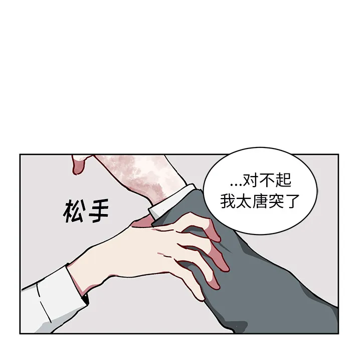第 4 话 第5页