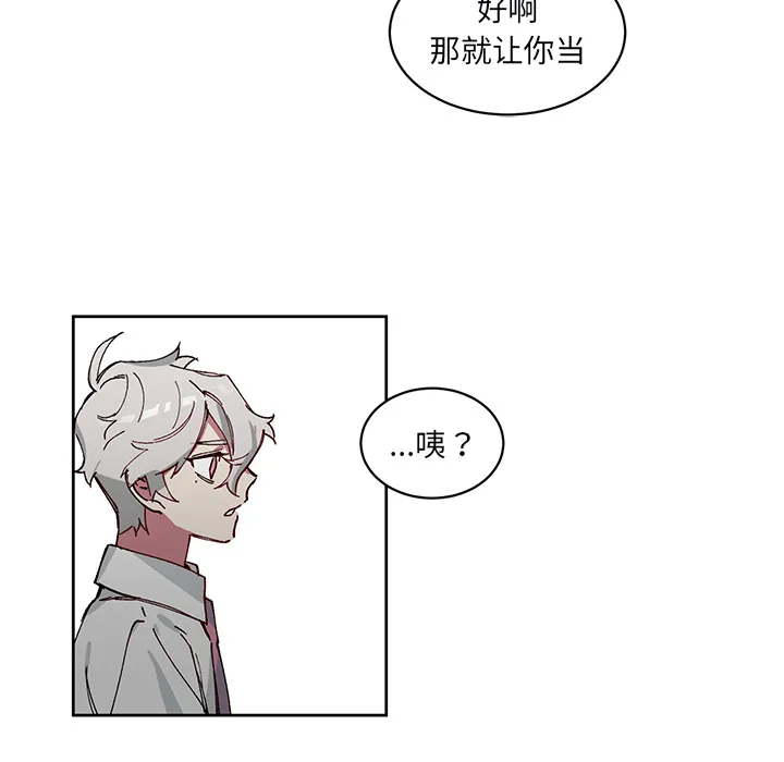 第 4 话 第32页
