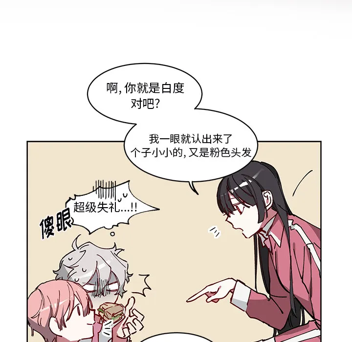 第 4 话 第41页
