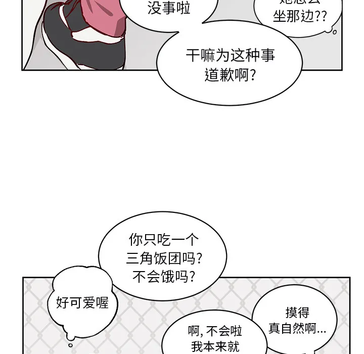 第 4 话 第43页
