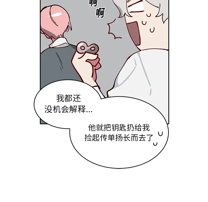 第 4 话 第51页