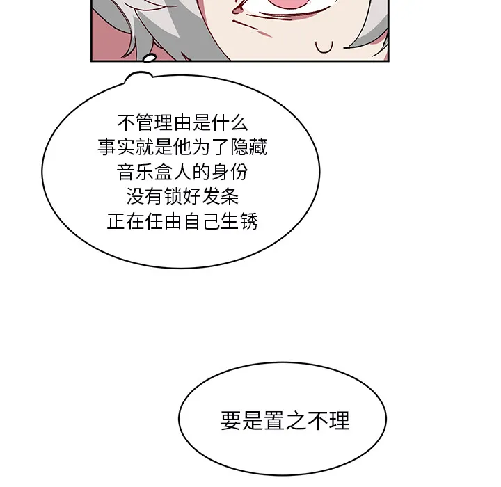 第 4 话 第55页