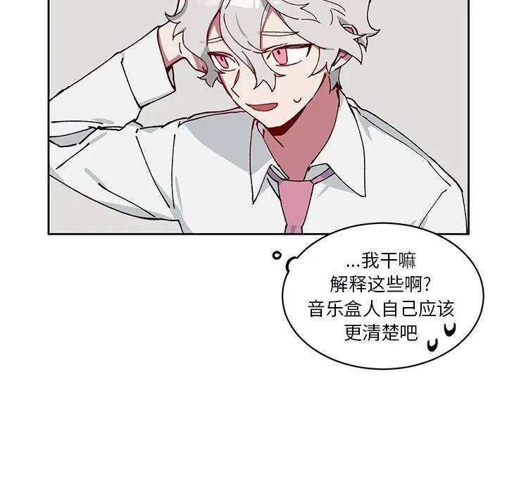 第 5 话 第14页