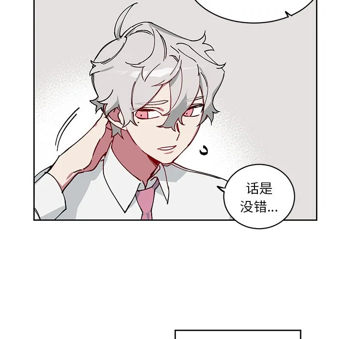第 5 话 第17页