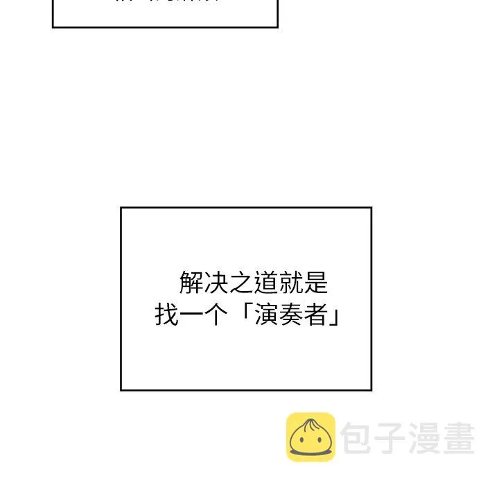 第 5 话 第20页