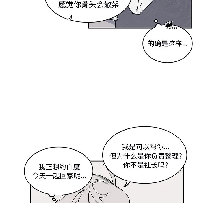 第 5 话 第39页
