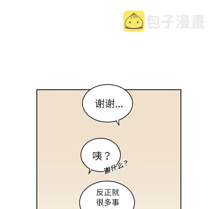 第 8 话 第17页