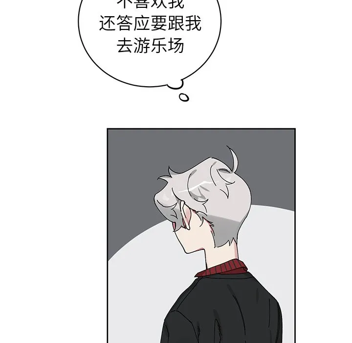 第 8 话 第54页