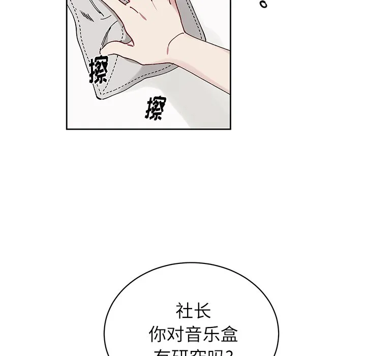 第 9 话 第23页