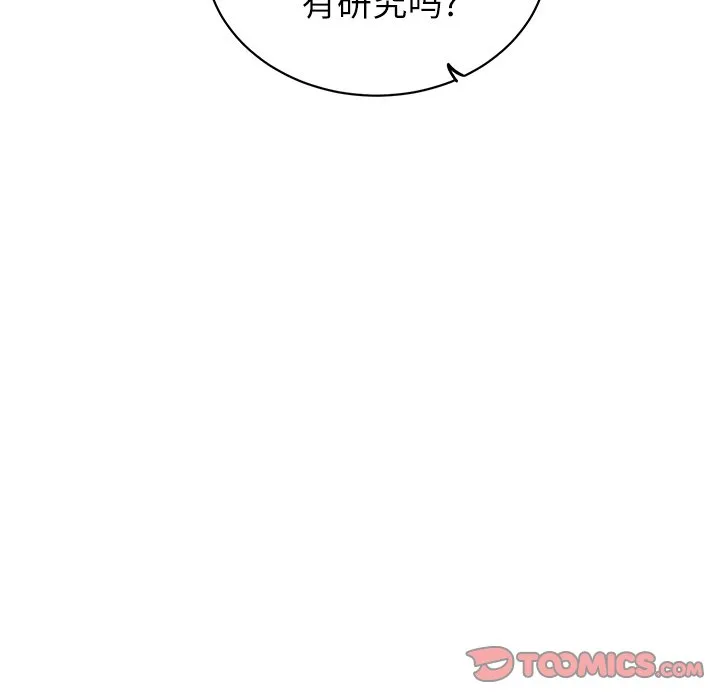 第 9 话 第24页